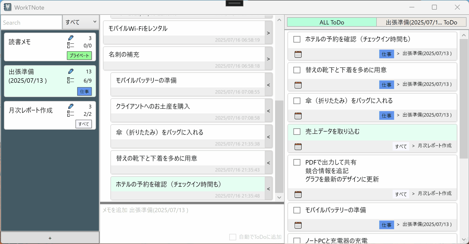クリップボードにコピー